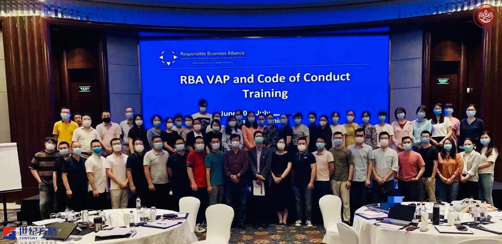 RBA 社会责任商业联盟行为准则7.0版(RBA7.0)培训公开课完美落幕 RBA 社会责任商业联盟行为准则7.0版(RBA7.0)培训公开课完美落幕