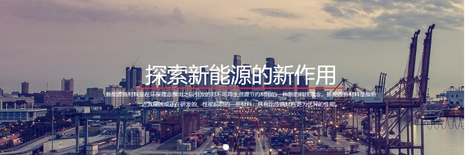 唐山东日新能源材料有限公司全面落实IATF16949汽车工业质量管理体系,构建增值和宣体系 唐山东日新能源材料有限公司全面落实IATF16949汽车工业质量管理体系,构建增值和宣体系