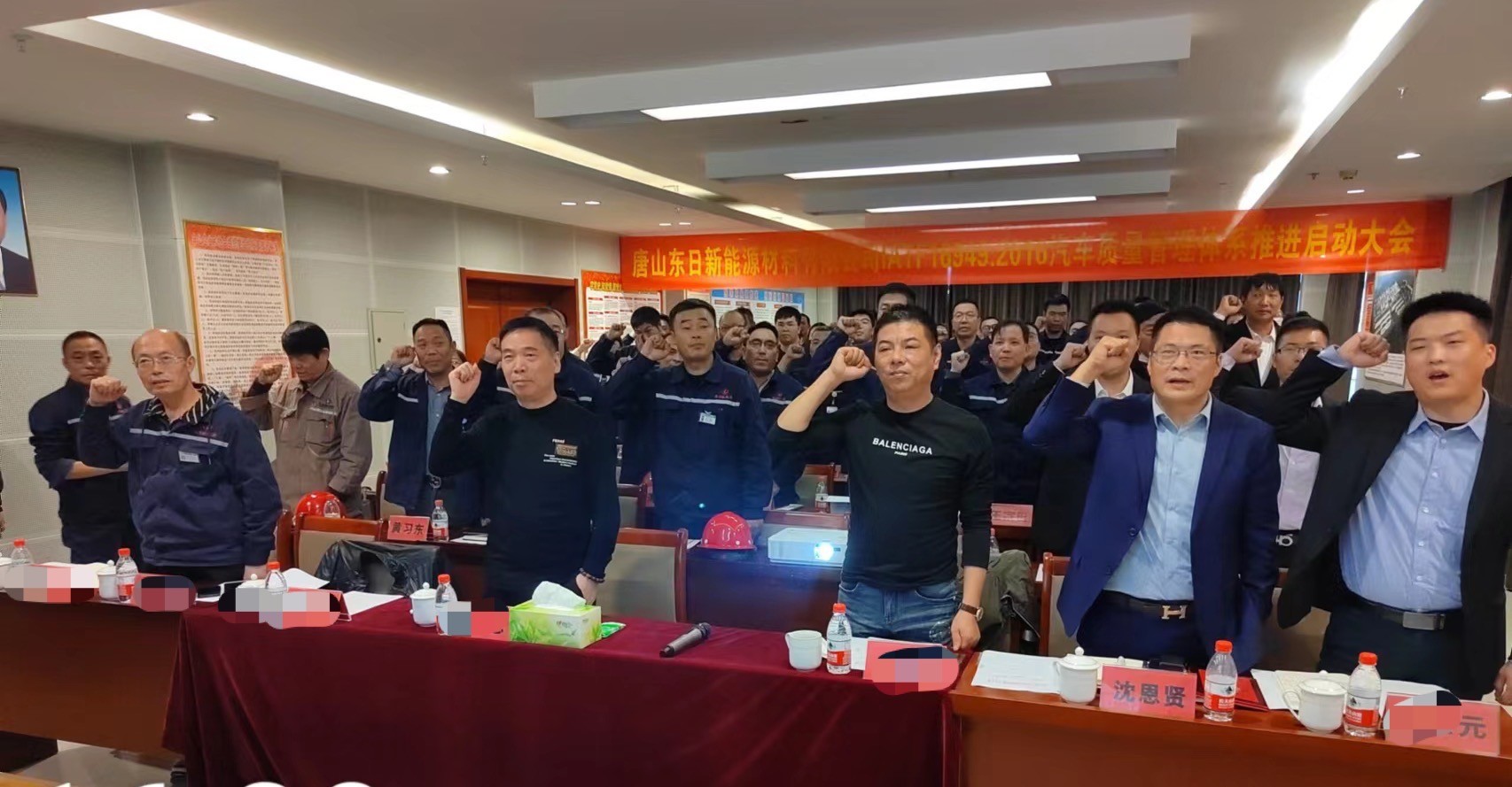 唐山东日新能源材料有限公司全面落实IATF16949，构建增值汽车工业质量管理体系