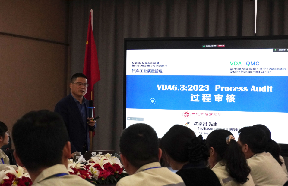 威尔高集团中高层管理人员参与VDA6.3:2023培训 赋能智造全面升级