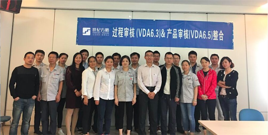 东风汽车集团有限公司-IATF 16949:2016汽车质量管理体系标准及汽车5大核心工具应用培训、咨询