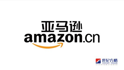 Amazon亚马逊验厂咨询