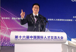 聚焦全球才智论坛  |  1400名中外学者论见新时代人才新态势