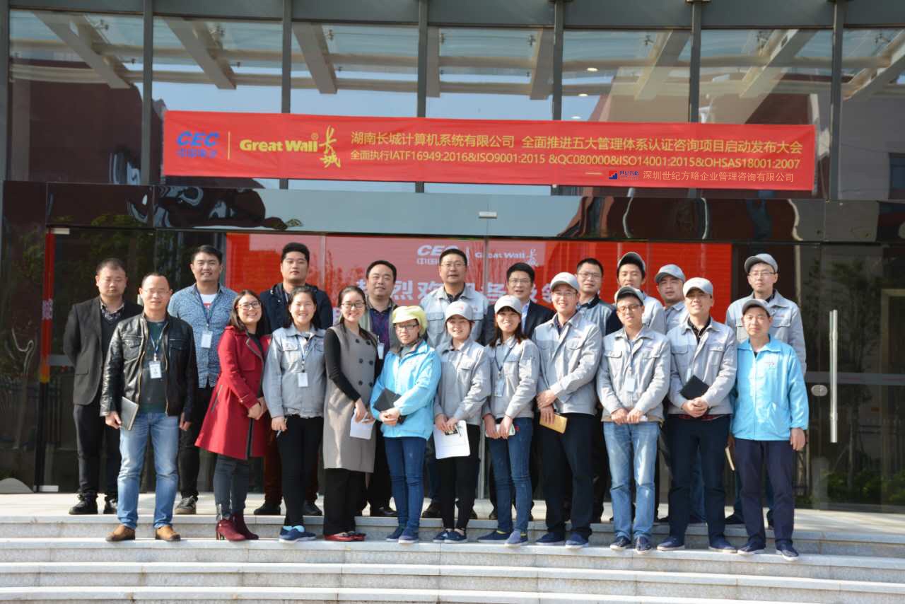 「世纪方略管理咨询与中国长城科技集团股份有限公司达成全面战略合作！」