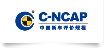 中国新车评价规程