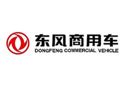 东风商用车