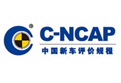 中国新车评价规程