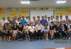 深圳富安娜家居股份有限公司成功举办高层管理者培训《卓越领导力》