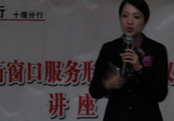 中国工商银行十堰分行再次返聘邀请，为其举行为期两天的《银行服务礼仪培训》课程，