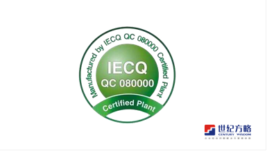 QC 080000:2017 认证咨询