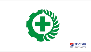 ISO45001:2018 认证咨询