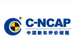 中国新车评价规程
