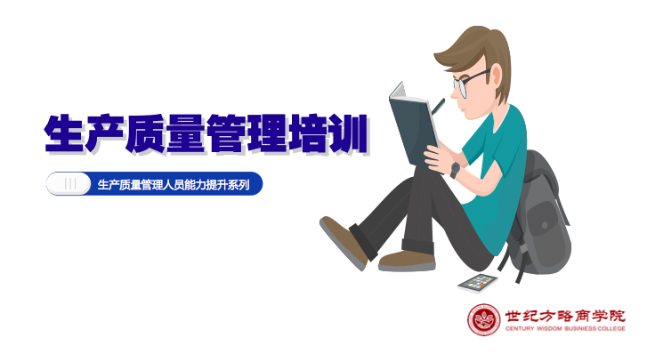 汽车行业6大工具培训