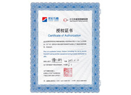 日本产业训练协会授权证书