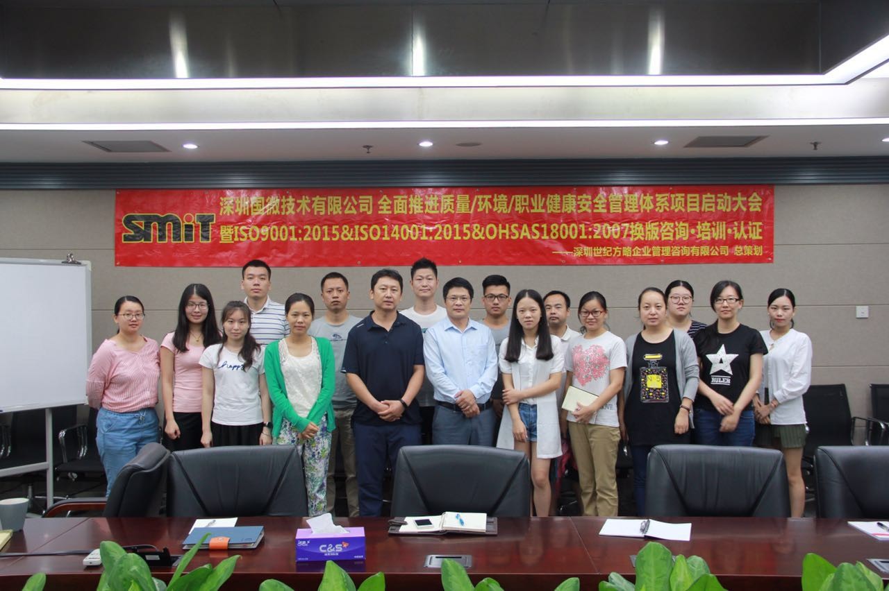 「世纪方略管理咨询与国微集团达成全面战略合作！」